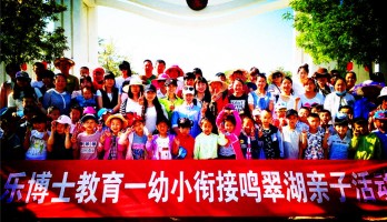 【觀鳥小學(xué)堂第二期】美好時光，快樂有愛，樂在其中!