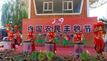 千人看歌舞、品鐵鍋魚宴，鳴翠湖“農民豐收節”精彩紛呈！