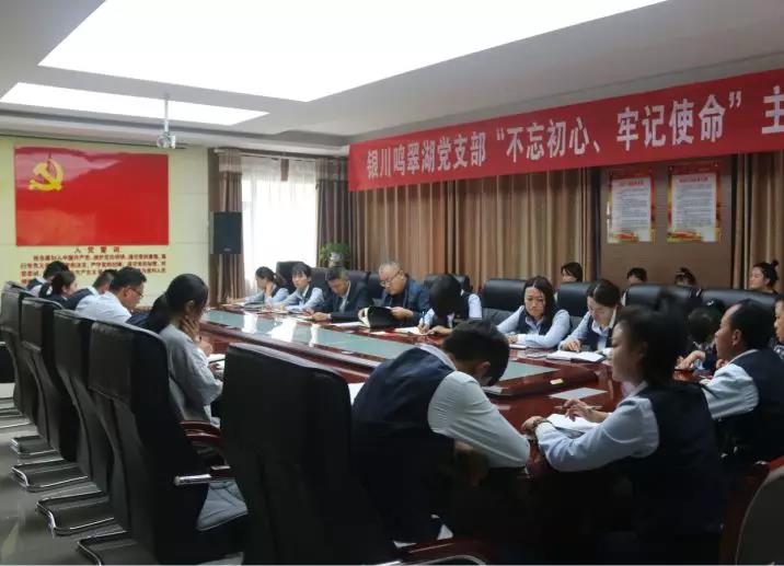 鳴翠湖黨支部開展“學(xué)習(xí)最美奮斗者， 我該怎么辦”專題研討