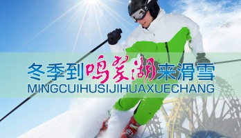 從明天起！整整三個月鳴翠湖免門票啦！還有新宣傳片亮相，快看...
