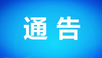 銀川鳴翠湖國家濕地公園自10月21日起暫時(shí)閉園通告！
